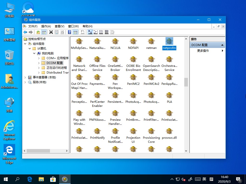 Win10 2004不小心禁用所有服務的恢復方法