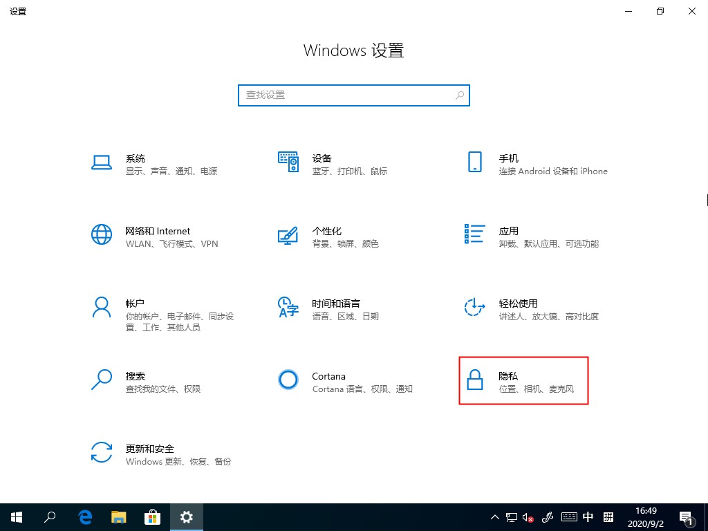 Windows10任務視圖如何刪除記錄？任務視圖的清理方法