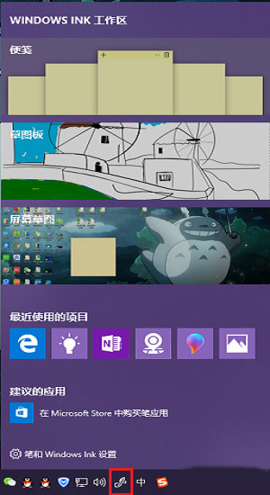 Win10系統Windows lnk工作區的設置方法和功能詳解