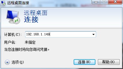 Win7專業版遠程操作詳解，幫你輕松入門