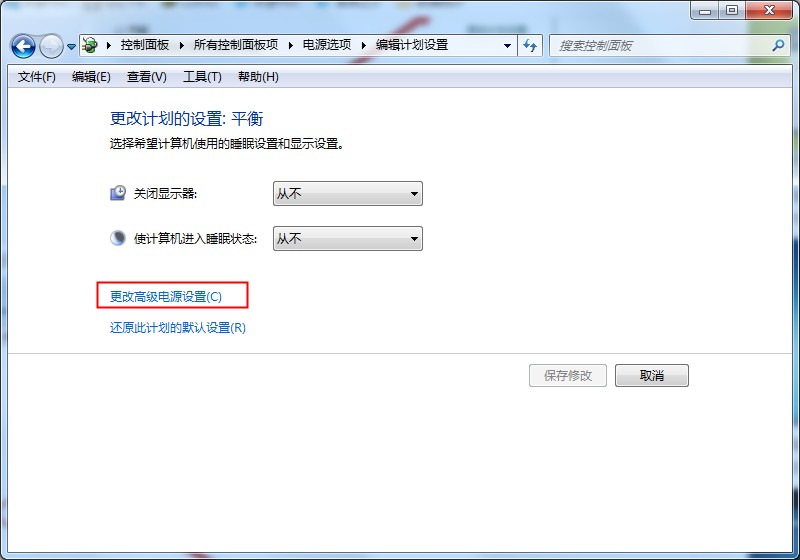 筆記本電量不足？Win7系統CPU功耗麻煩設置下