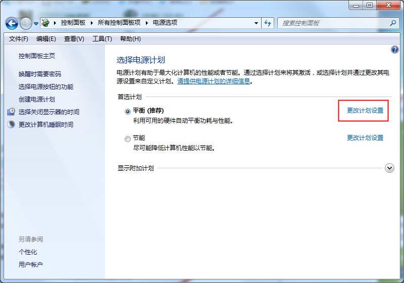 筆記本電量不足？Win7系統CPU功耗麻煩設置下