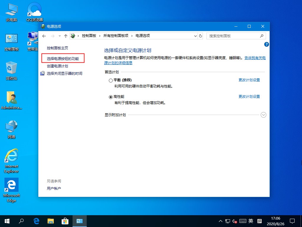 電腦都關機了電源燈還亮？Win10專業版電源指示燈關閉方法