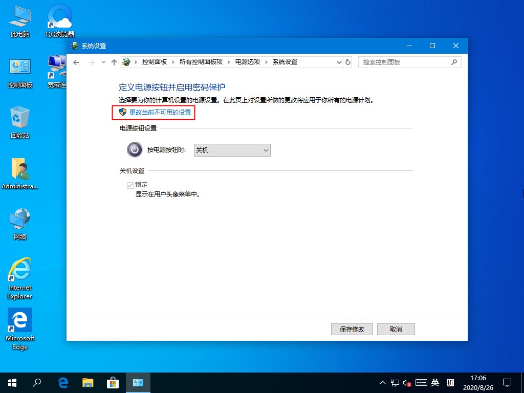 電腦都關機了電源燈還亮？Win10專業版電源指示燈關閉方法