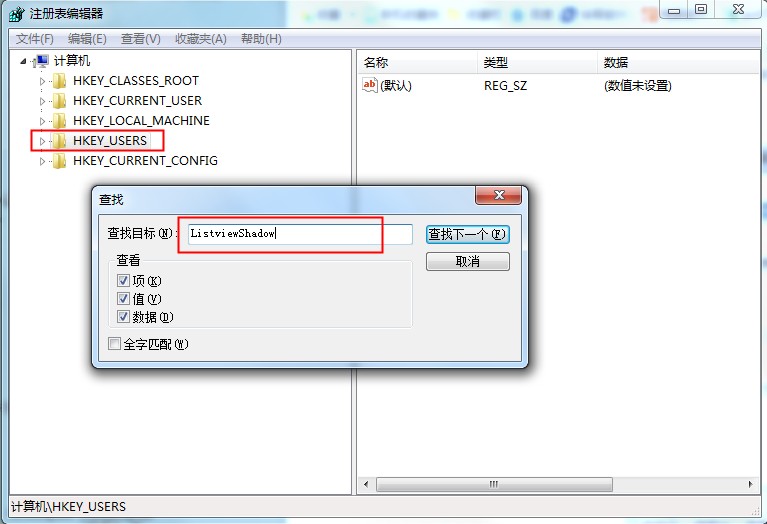 圖標(biāo)上藍(lán)色陰影太礙眼？Win7旗艦版圖標(biāo)藍(lán)色陰影去除方法