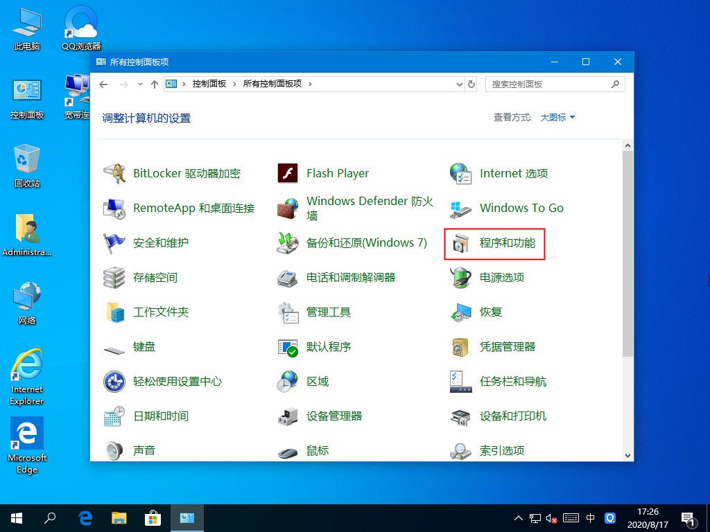 還在用第三方安裝.NET？Win10專業版自帶.NET3.5安裝