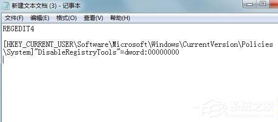 Win7系統(tǒng)注冊(cè)表被鎖定怎么辦？