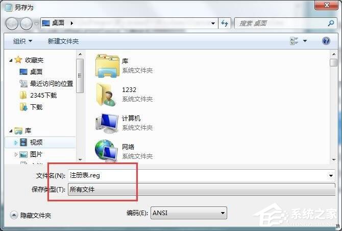 Win7系統(tǒng)注冊(cè)表被鎖定怎么辦？