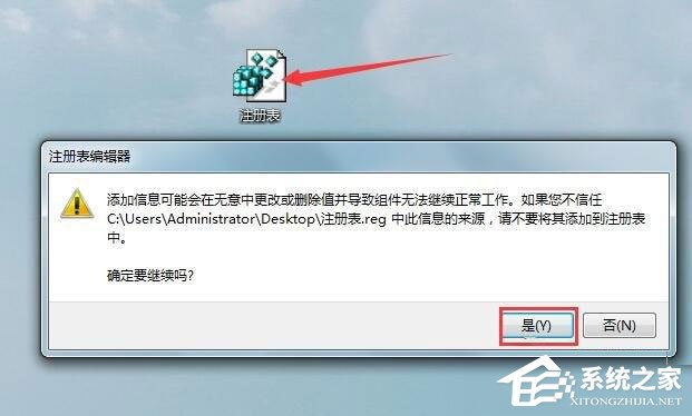 Win7系統(tǒng)注冊(cè)表被鎖定怎么辦？