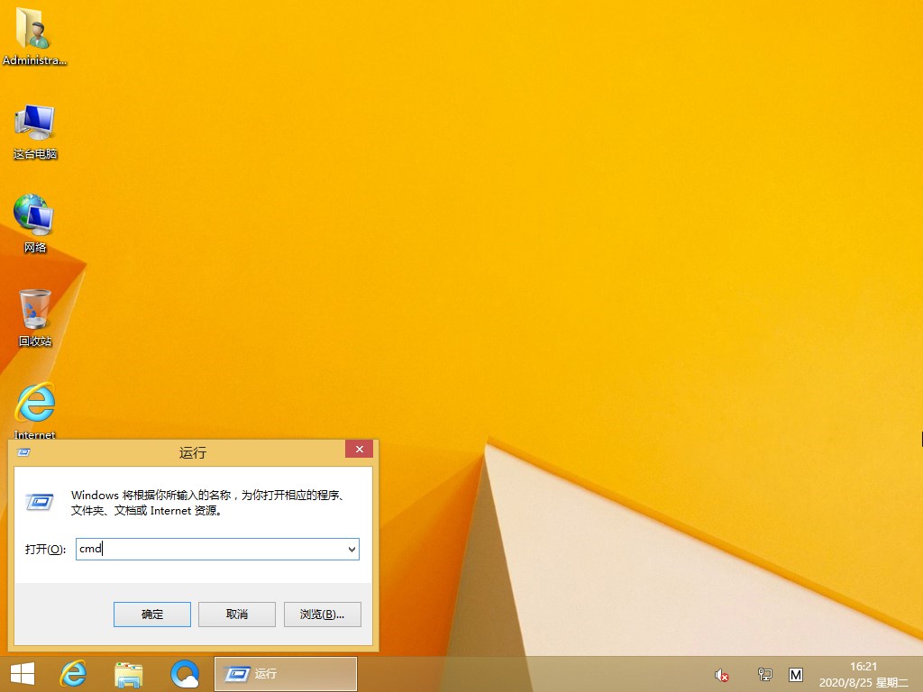 Win8.1命令行在哪？命令提示符的打開方法
