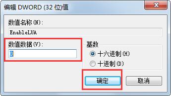 Win7旗艦版2014CAD一打開就致命錯誤如何解決？