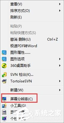 Windows7顯示器如何設置144hz？一個方法輕松設置！