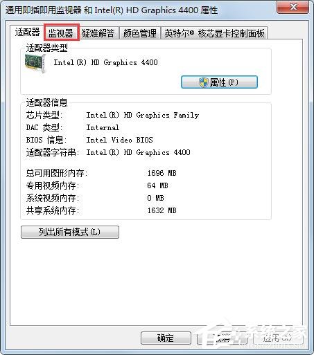 Windows7顯示器如何設置144hz？一個方法輕松設置！