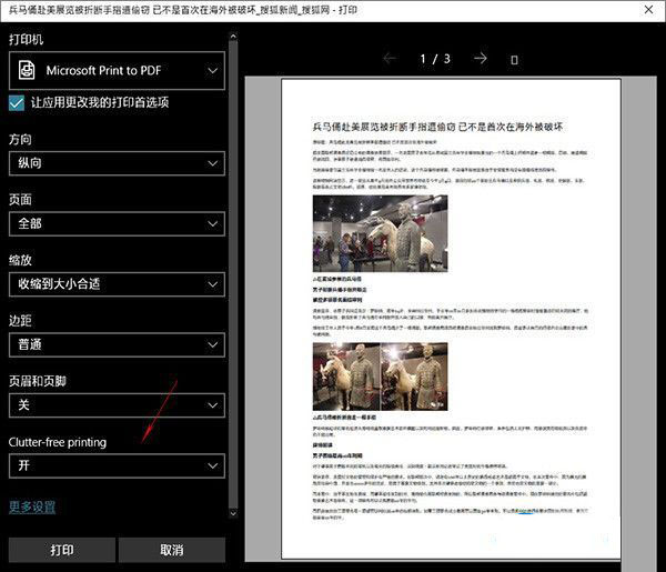 Win10 1803更新了什么？史上最全的1803更新內容匯總