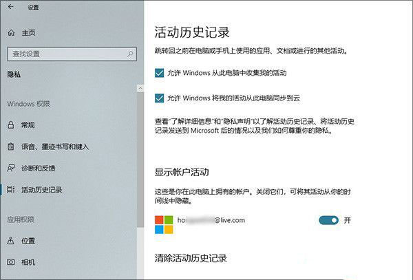 Win10 1803更新了什么？史上最全的1803更新內容匯總