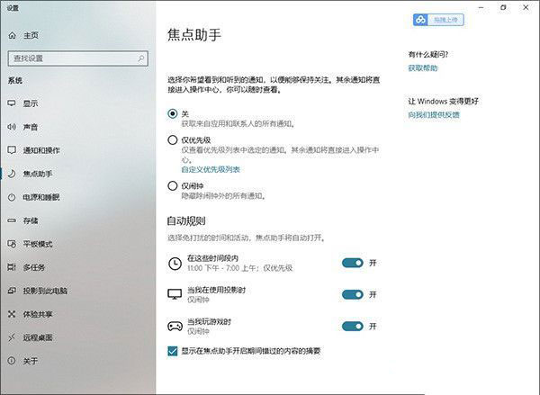 Win10 1803更新了什么？史上最全的1803更新內容匯總