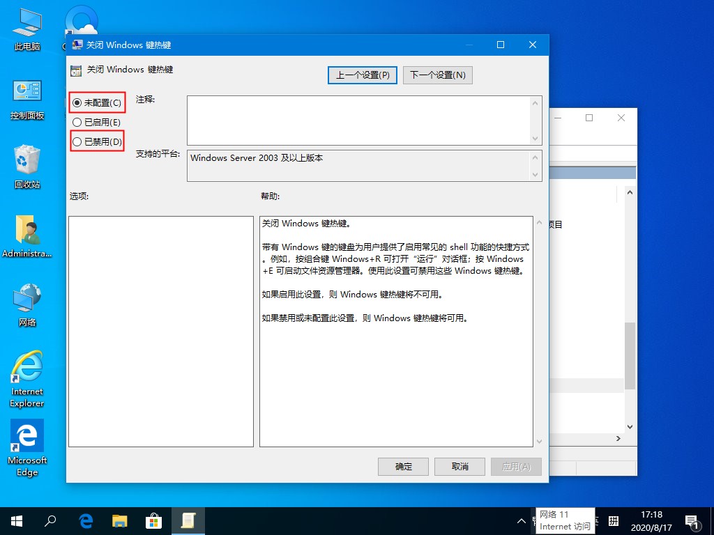 Windows10快捷鍵失效怎么辦？這個小訣竅麻煩收好了