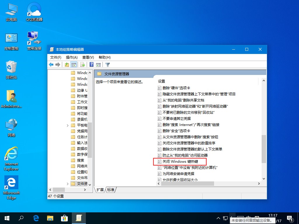 Windows10快捷鍵失效怎么辦？這個小訣竅麻煩收好了