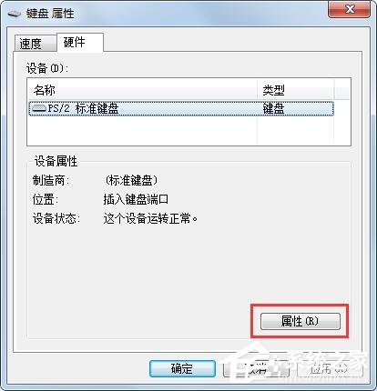 Win7旗艦版鍵盤錯亂怎么恢復？很簡單，更新驅動程序即可！