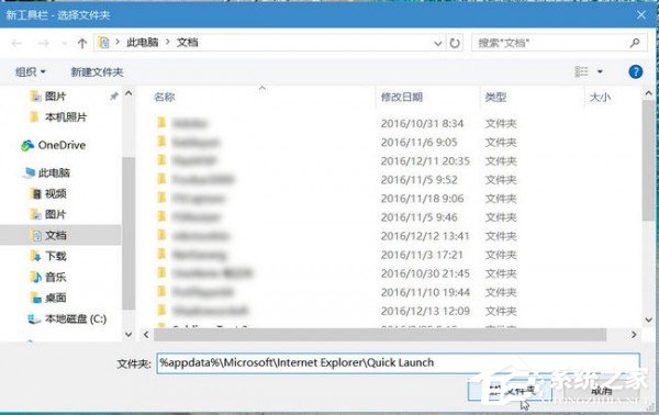Windows10快速啟動欄不見了如何恢復？