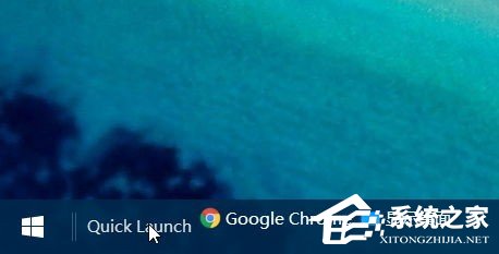 Windows10快速啟動欄不見了如何恢復？