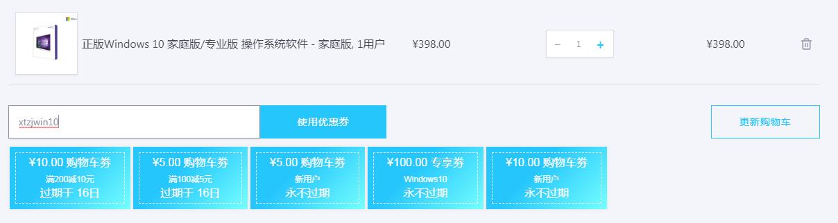 福利來了！Win10正版最低僅售248元