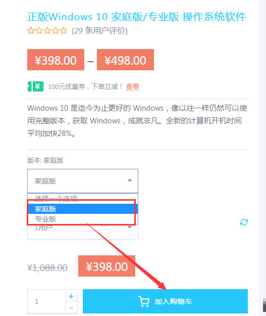 福利來了！Win10正版最低僅售248元