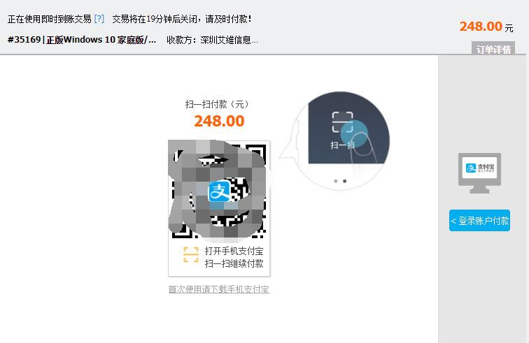 福利來了！Win10正版最低僅售248元