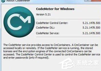 Windows7系統codemeter.exe是什么文件？能卸載嗎？