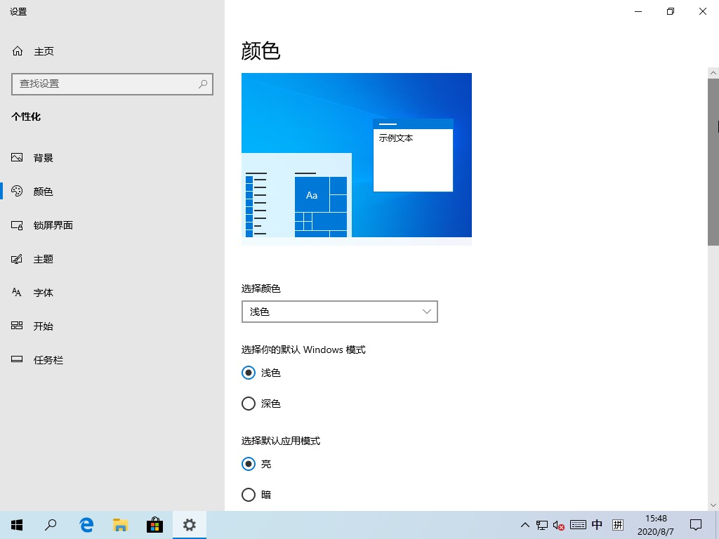 Win10 1903到底有什么不同？Win10 1903更新內容匯總