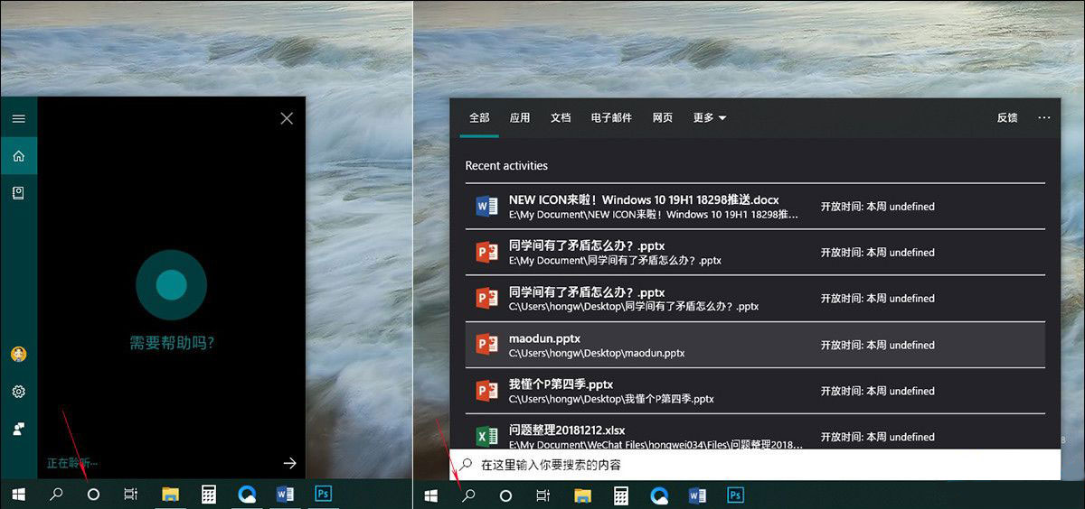 Win10 1903到底有什么不同？Win10 1903更新內容匯總