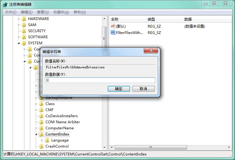 Win7系統文件搜索自動中斷怎么辦？注冊表輕松解決你的問題
