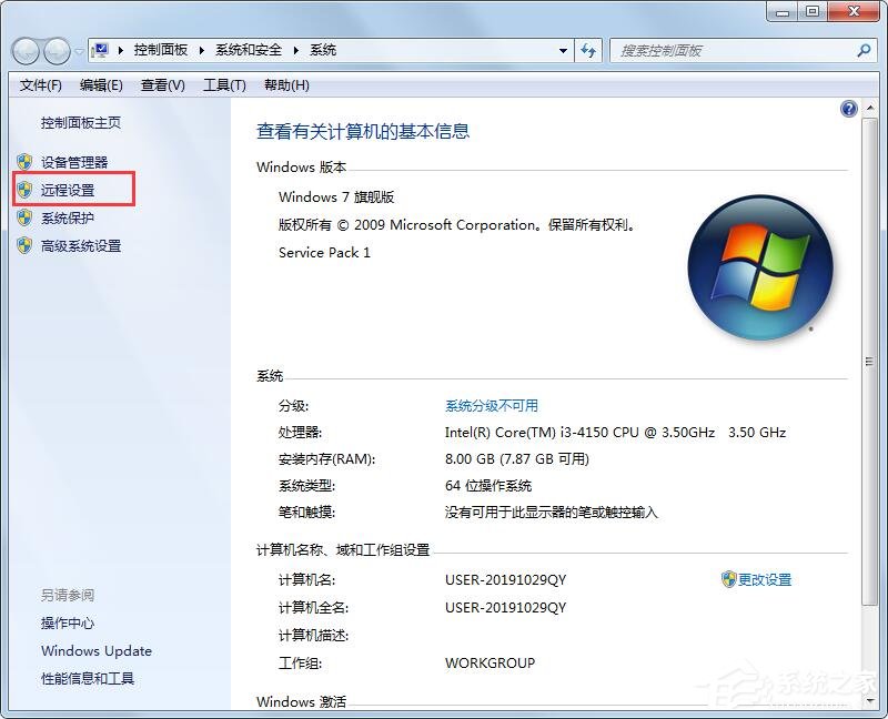 Windows7遠程桌面連接提示要求的函數不受支持怎么辦？