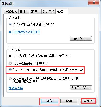 Windows7遠程桌面連接提示要求的函數不受支持怎么辦？