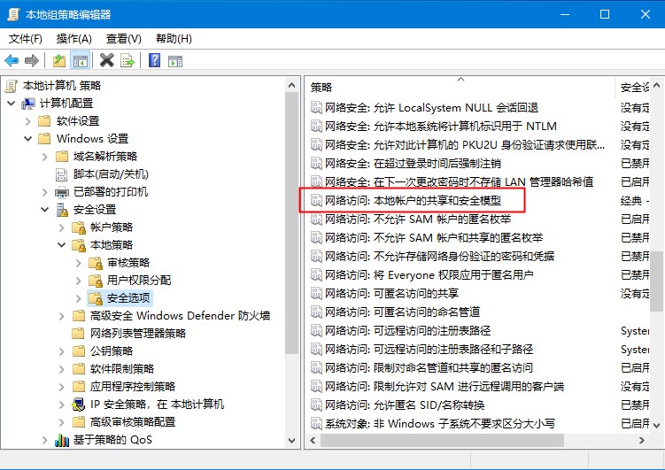 Windows10遠程提示您的憑證不工作的解決方法