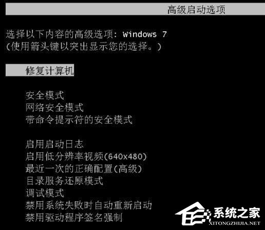 電腦光標一直閃爍怎么辦？Win7左上角白杠一直閃解決方法