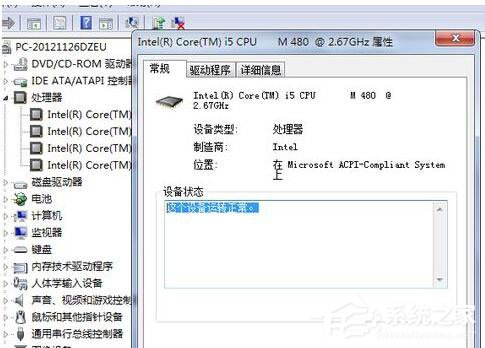 Win7系統受損怎么恢復？簡單幾個步驟教你修復受損的系統