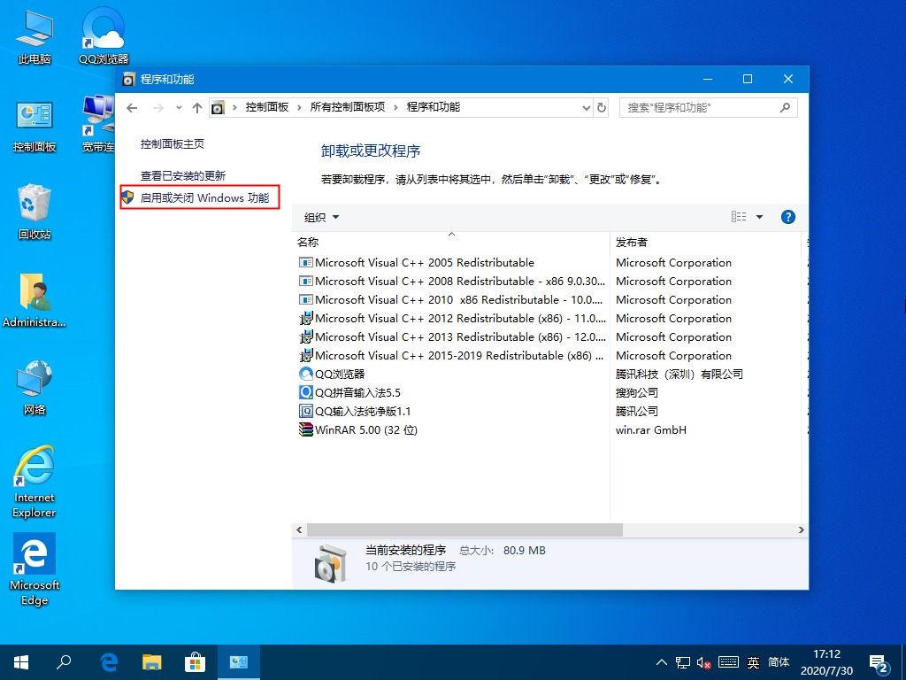 Win10系統hyper-v虛擬機如何關閉？這三種方法麻煩收好