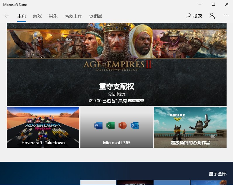 Windows10應用商店找不到？應用商店開啟方法