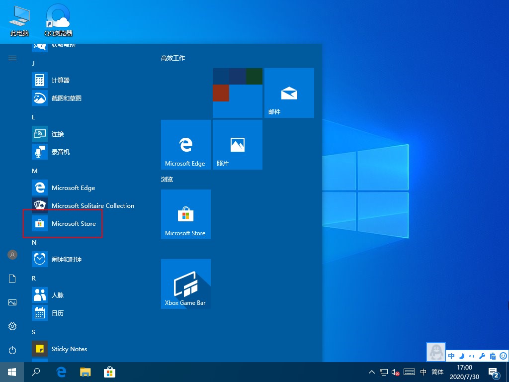 Windows10應用商店找不到？應用商店開啟方法