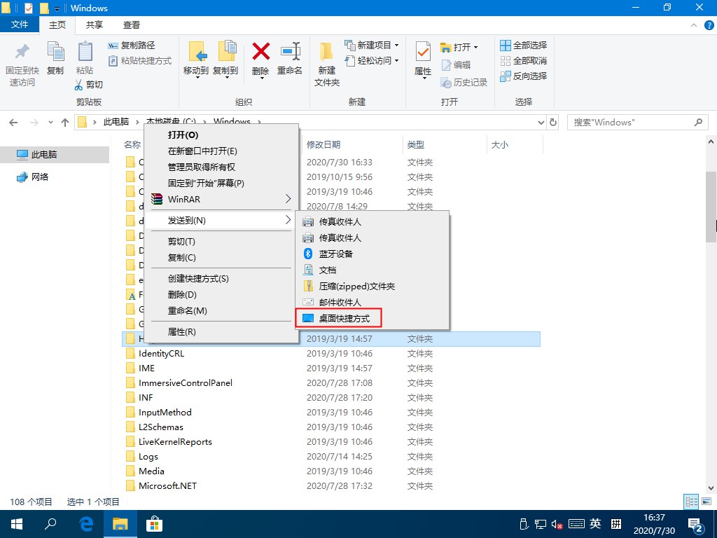win10發送到桌面快捷方式沒了不要怕，一招輕松解決