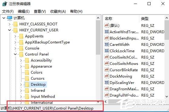 Win10更改DPI設置導致字體模糊怎么解決？