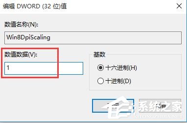 Win10更改DPI設置導致字體模糊怎么解決？
