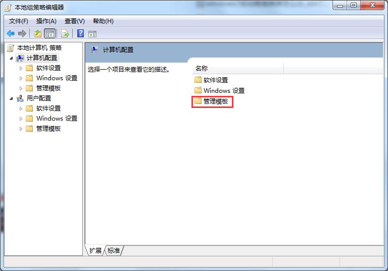 Win7旗艦版關(guān)不了機怎么辦？教你方法輕松解決Win7無法關(guān)機問題