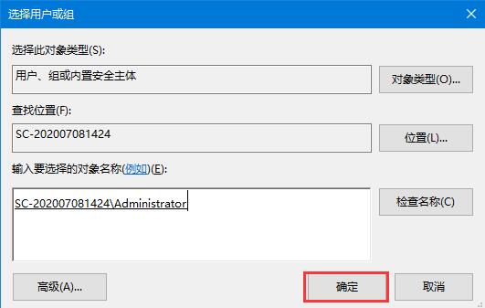 Windows10出現“你需要權限才能執行此操作”提示的處理方法