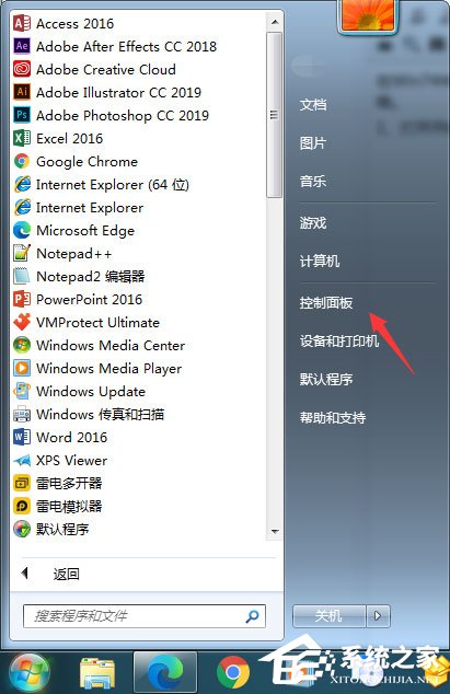 Win7怎么啟用密碼保護共享？簡單的幾個步驟教會你！