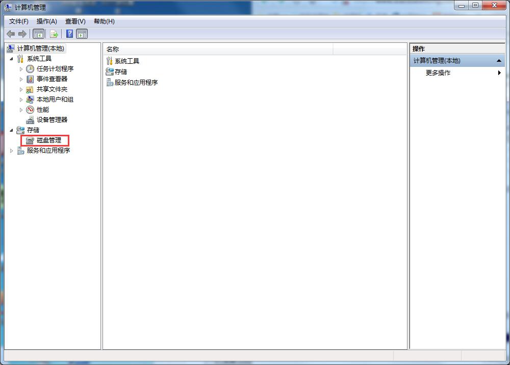 Win7系統(tǒng)C盤空間太小，幫你輕松擴容C盤
