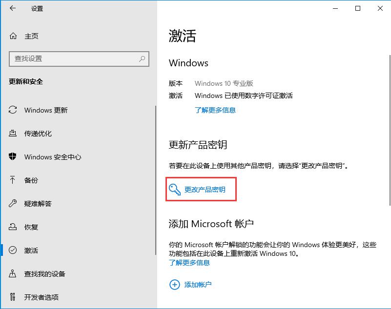 Win10系統密鑰過期怎么辦？教你輕松解決激活問題