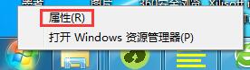 Win7開始菜單中沒有運行？運行指令添加至開始菜單的方法