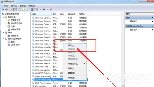 Win7系統恢復后無線網絡連接不上怎么解決？